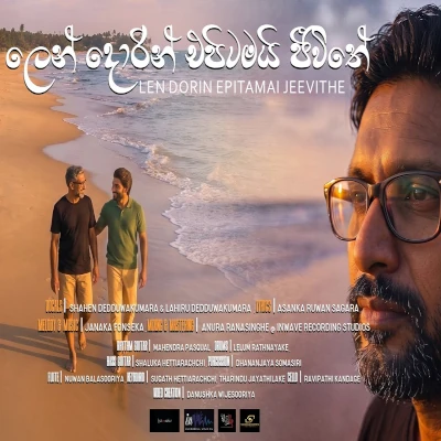 Download Len Dorin Epitamai - Shahen Dedduwakumara | Lahiru Dedduwakumara Mp3 Song for free. Latest Sinhala music available on SriTune.